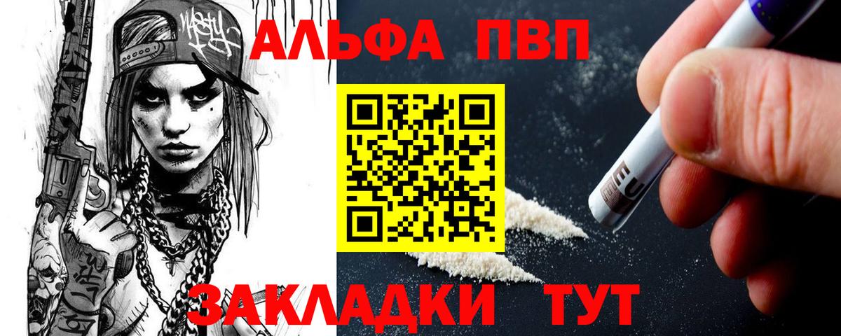 А ПВП мука Котлас