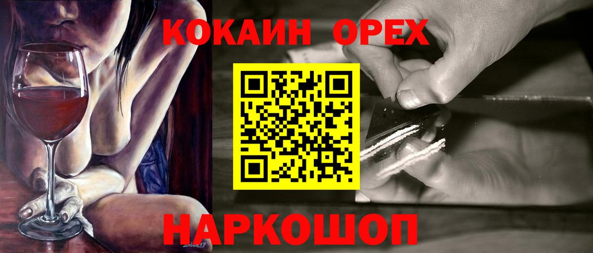 КОКАИН Перу Котлас