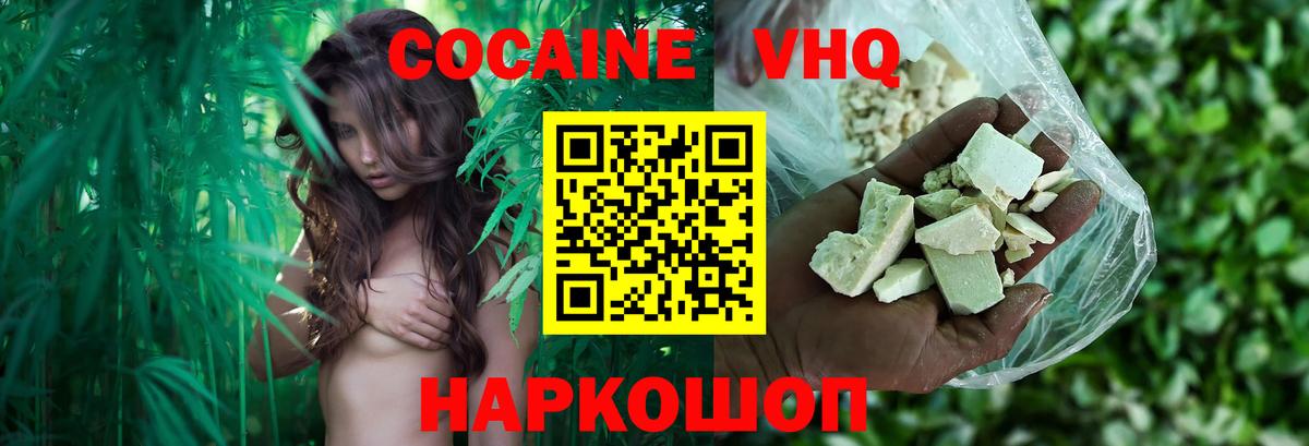 Кокаин  Вход с VPN  Cocaine Эквадор  Котлас  COCAIN 97% 