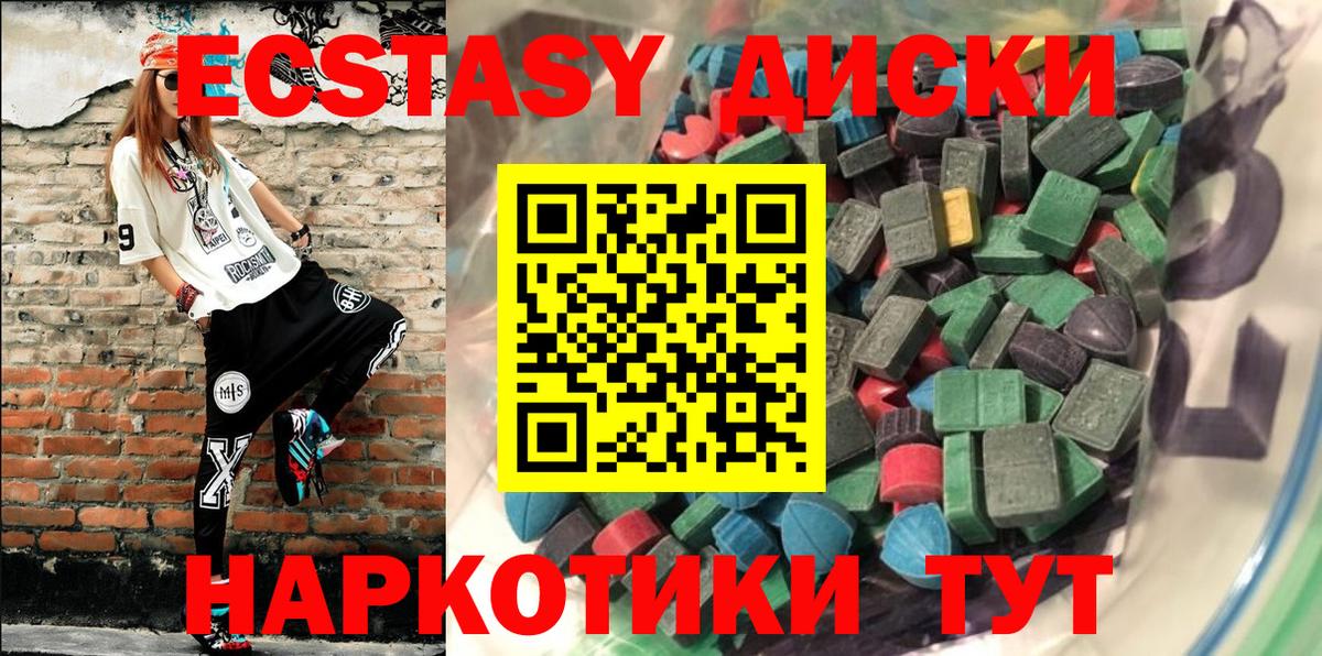 ЭКСТАЗИ Punisher Котлас