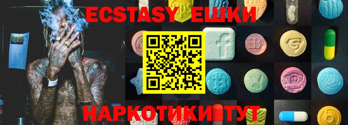 как найти закладки  Вход с VPN  Котлас  Экстази  Ecstasy XTC  Экстази Philipp Plein 