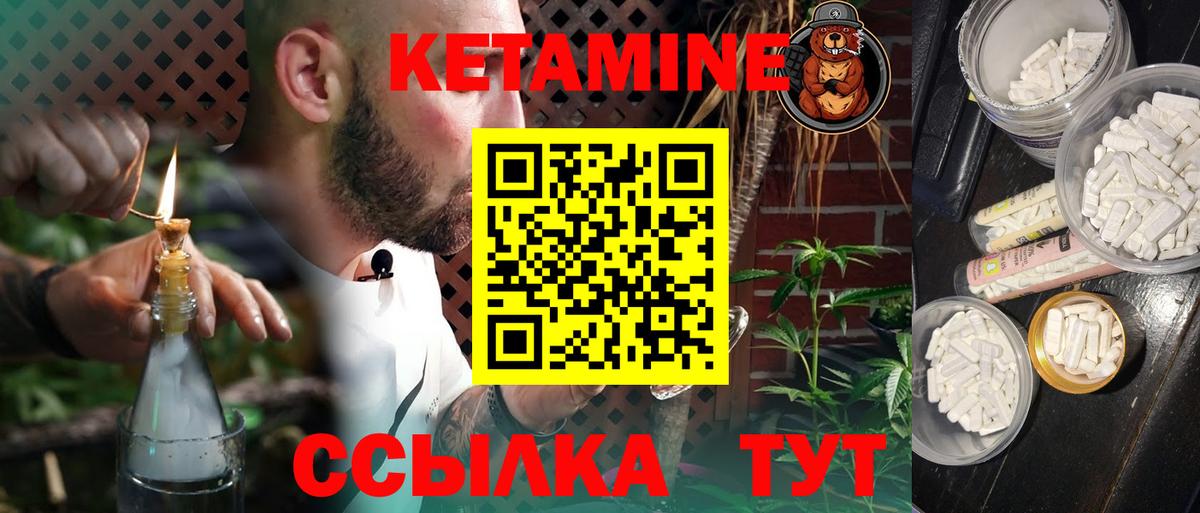 Кетамин ketamine  Вход с VPN  КЕТАМИН ketamine  Котлас 