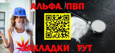 apvp Кингисепп