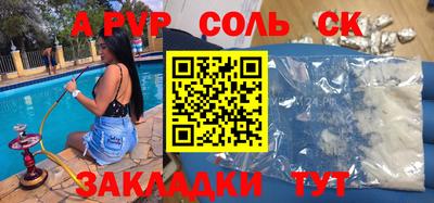 apvp Кингисепп