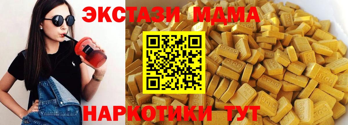 А ПВП СОЛЬ кристаллы  ГАШ  Канабис  Вход с VPN  КОКАИН  Котлас  Меф   Гашиш  МЕТАМФЕТАМИН 