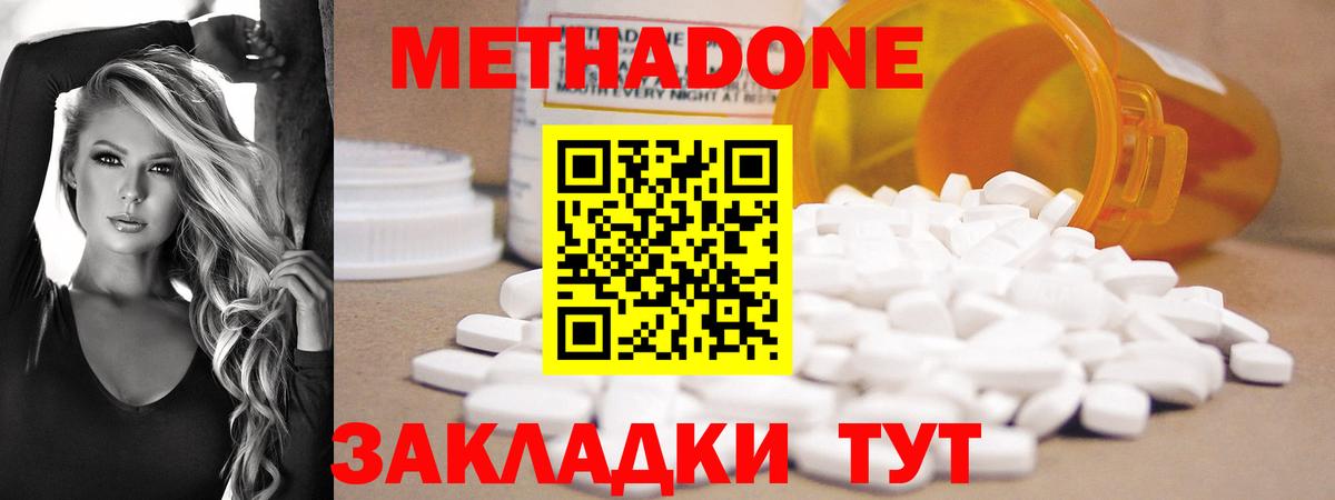 МЕТАДОН белоснежный Котлас