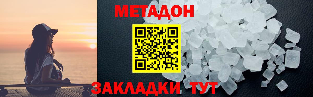 Котлас  МЕТАДОН мёд  Вход с VPN  МЕТАДОН VHQ 