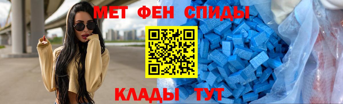 Метамфетамин мет Котлас