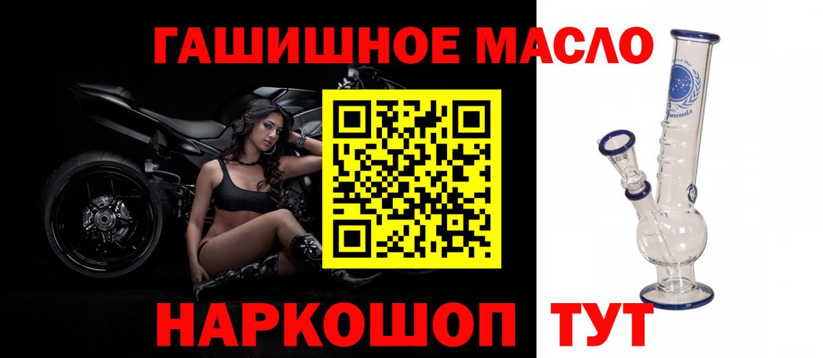 Котлас  Дистиллят ТГК концентрат  Вход с VPN 